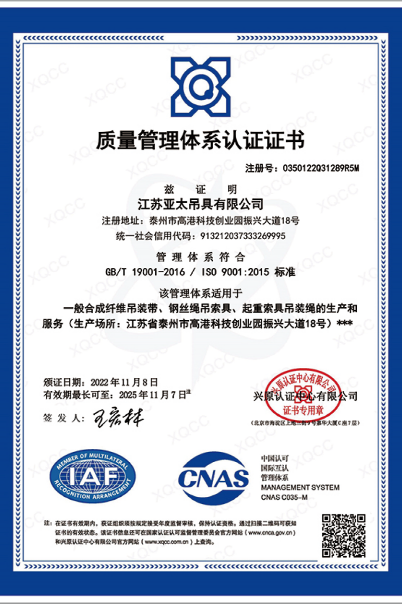 ISO9001質(zhì)量管理體系認證證書(shū)