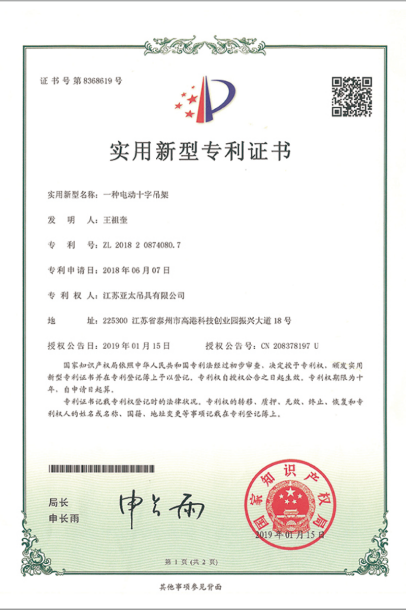 專(zhuān)利證書(shū)